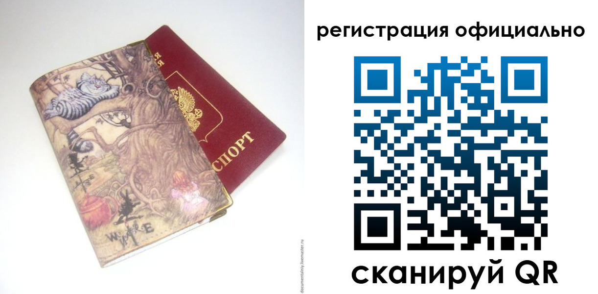 временная регистрация для всех в Коми