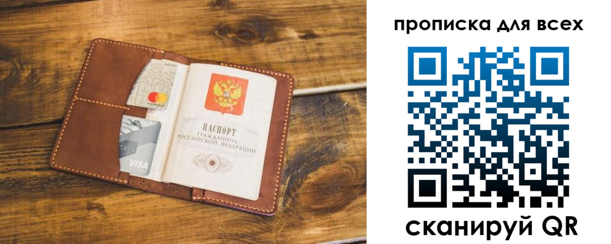 пропишу в квартире в Коми