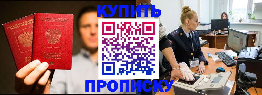 регистрация в Коми