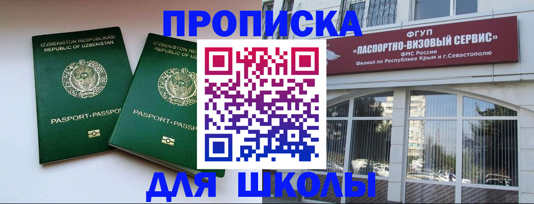 временная прописка в Коми