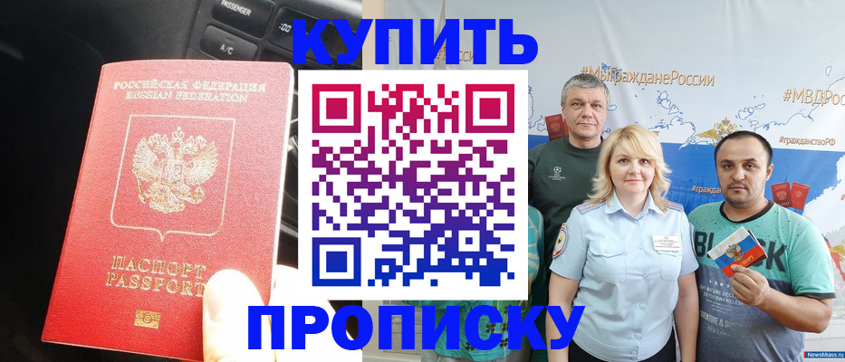 временная регистрация законно в Коми