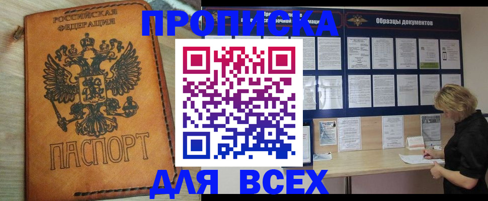 временная регистрация собственник в Коми