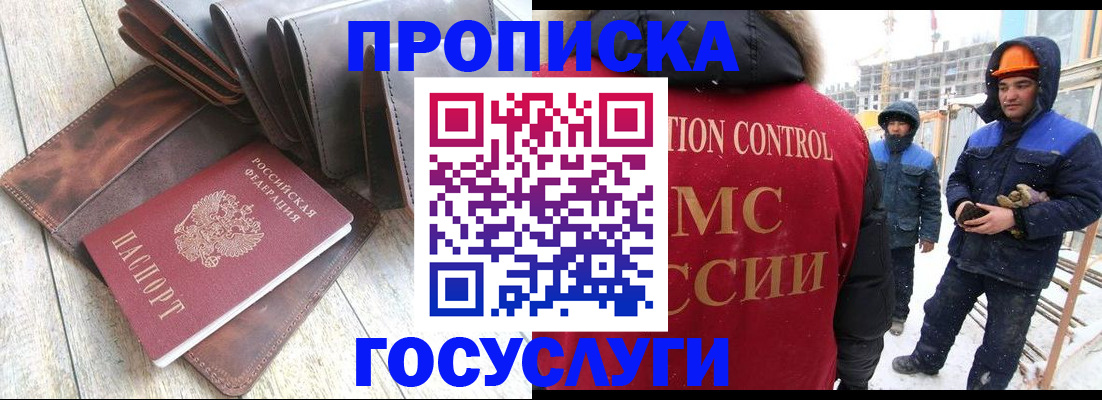 прописка для школы в Коми