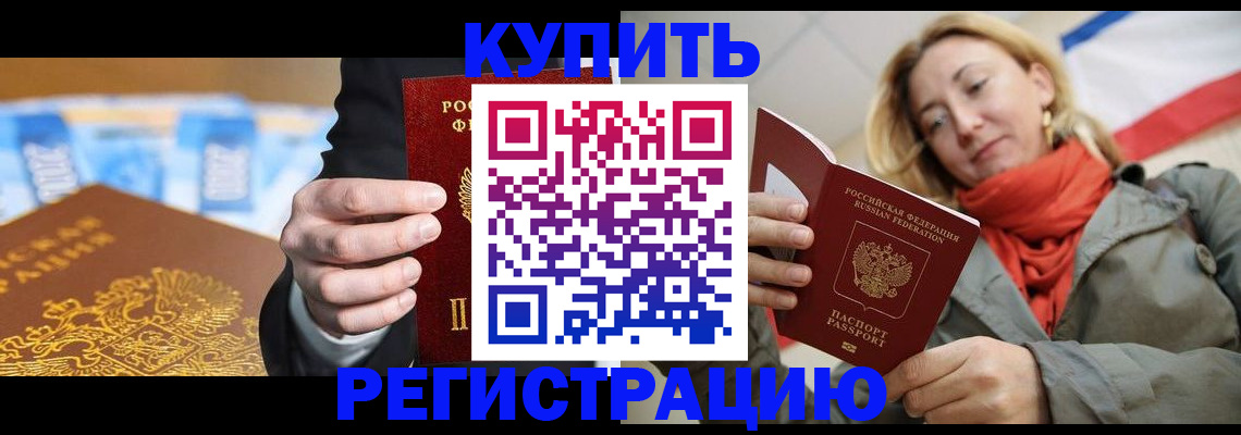временная регистрация в квартире в Коми