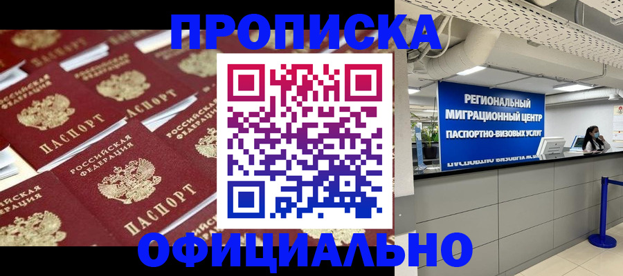прописка для военкомата в Коми