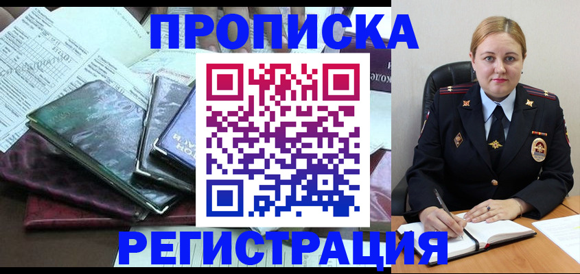 временная регистрация адрес в Коми