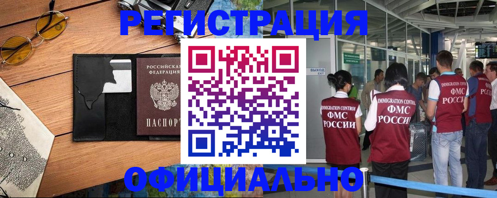 регистрация для школы в Коми