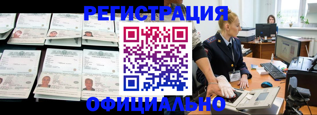 регистрация для школы в Коми